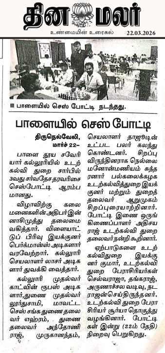 SXC featured in Dinakaran Nellai on 17 feb 2026